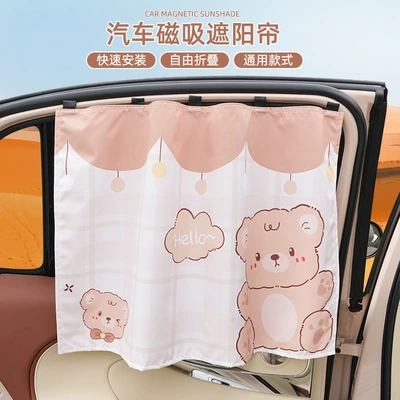 Car sunshade curtain car window sun protection and heat insulation curtain magnetic suction type car car car light blocking privacy side window baby