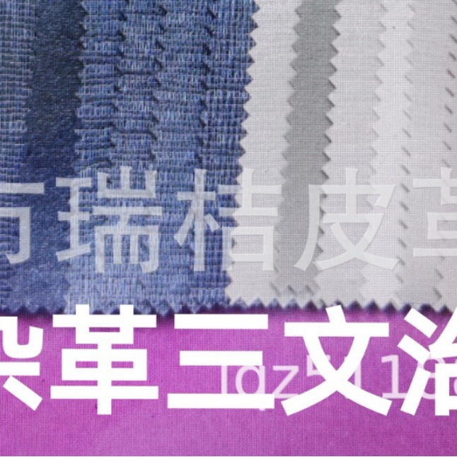 供应加厚双面布，杂胶，人造革