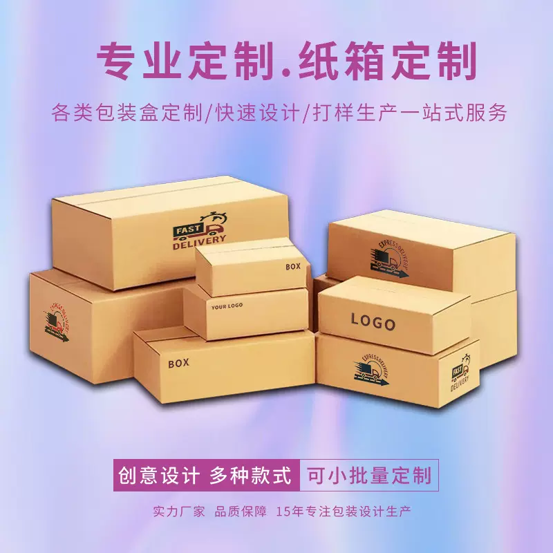现货特硬快递纸箱通用电商邮政物流箱子超加厚纸盒搬家打包收纳箱