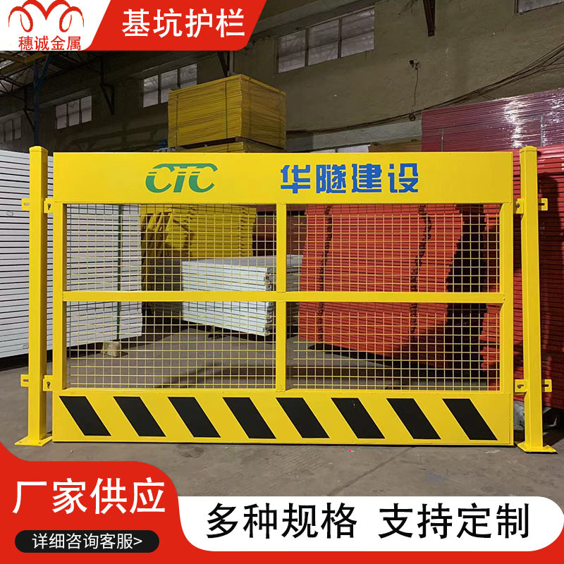 广东厂家基坑防护栏市政护栏临边护栏建筑工地防护栏施工道路安全