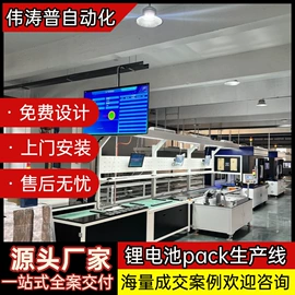 其他车间设备