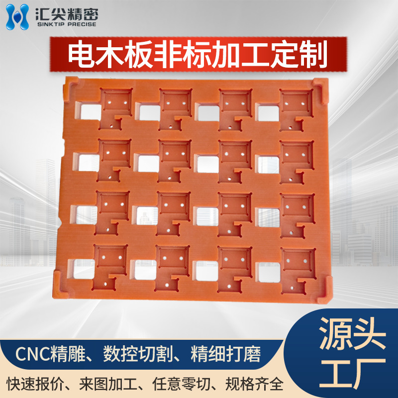 Orange Bakelite Board Non-Standard Processing, High Temperature Resistant Insulation Anti-Static Laminate Board, Cnc Precision Cutting Insulation Board Orange Bakelite Board Non-Standard Processing, High Temperature Resistant Insulation Anti-Static Laminate Board, Cnc Precision Cutting Insulation Board