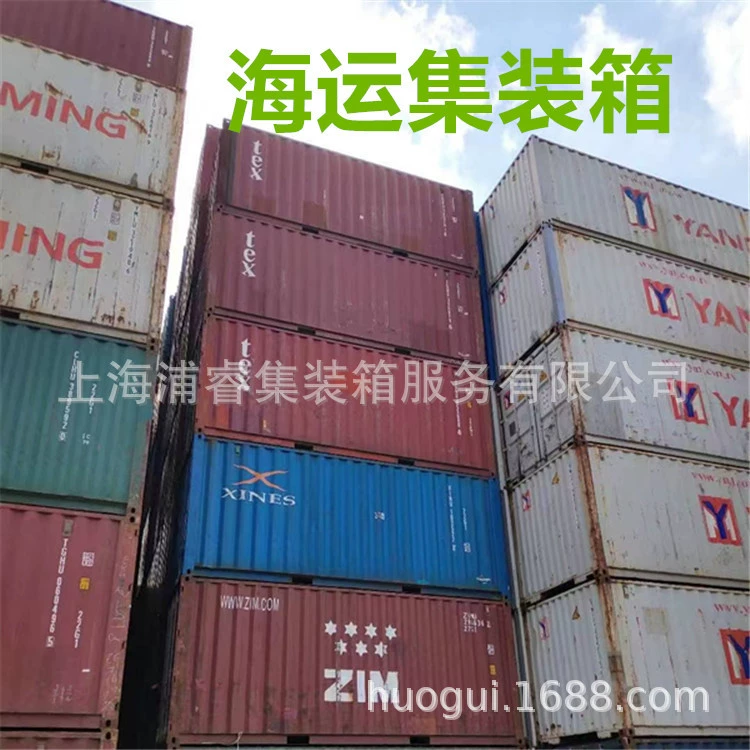 Поставка подержанных морских контейнеров (включая экспортные документы), рефрижераторных контейнеров, международный стандартный размер