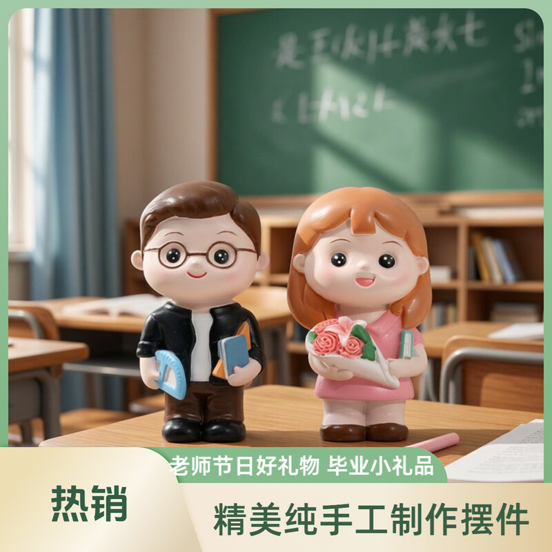 Teacher decoration resin crafts resin decoration baking cake decoration home small decoration teacher small gift