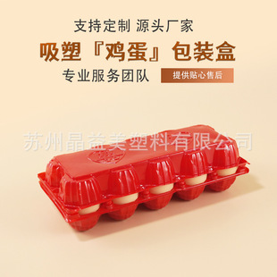 Wedding event with disposable egg tray 10 red plastic egg tray pet plastic egg box full moon wedding banquet