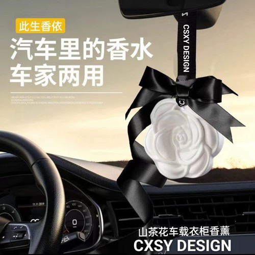 Chanel-style Camellia-scented Gypsum Wax Slice Aroma, Gardenia Fragrance for Lasting Freshness in Wardrobes—Perfect as a Car-Mounted Air Freshener.
