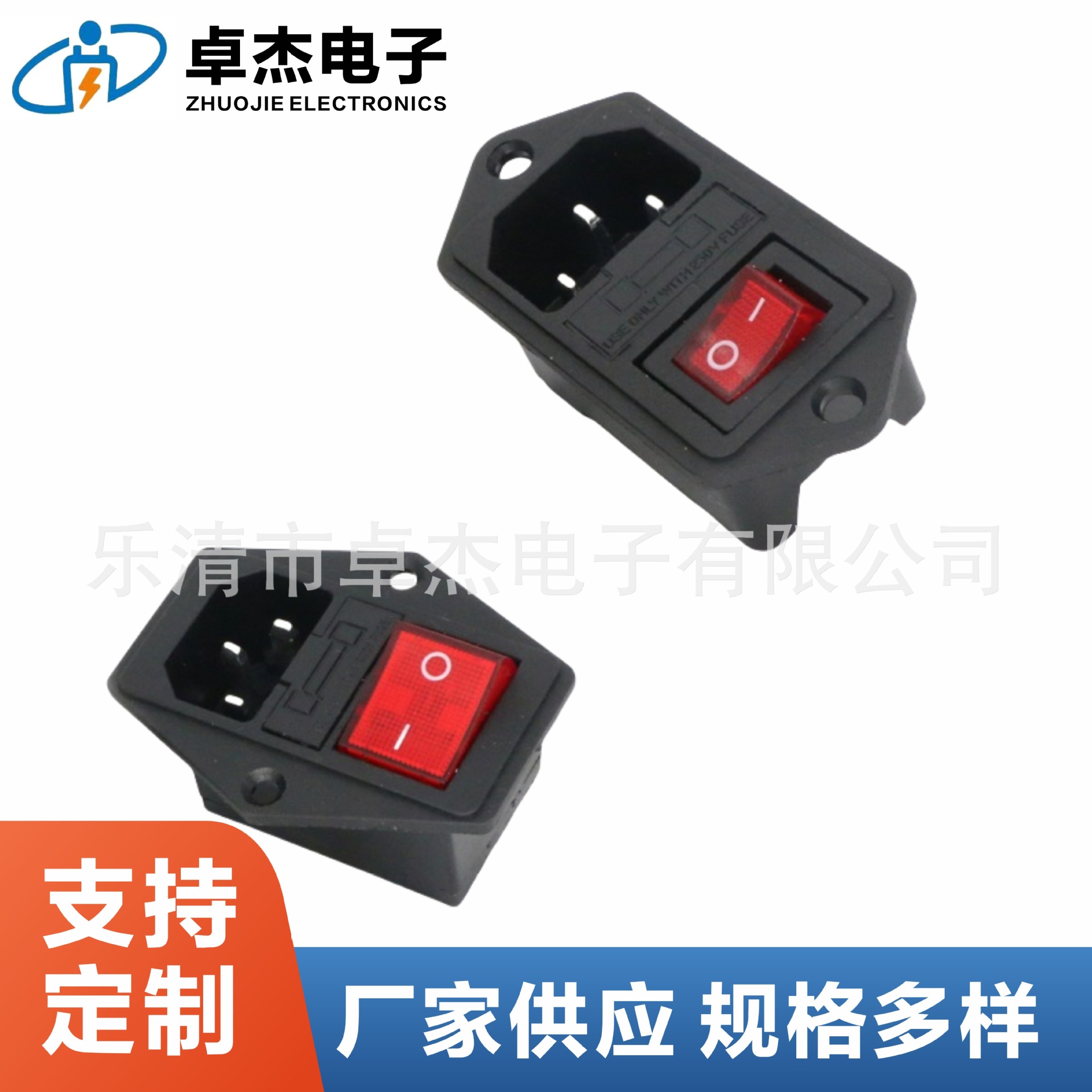 销售AC-01A三合一电源插座 带螺丝孔 带保险丝 带灯开关 电源插座