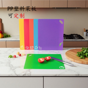 Pp Plastic Board Custom Fruit Chopping Board Household Kitchen Chopping Board Cross-Border Pp Bacteria Double-Sided Anti-Slip Printing Food Grade
