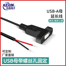 usbĸ�^�����ݽz�̶�USBĸ�^��β�����aUSB-Aĸ2о3A�Դ�B�Ӿ�