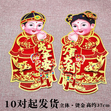 Q052A加大号植绒烫金金童玉女喜庆门贴窗贴+10起福字墙贴福娃乔迁