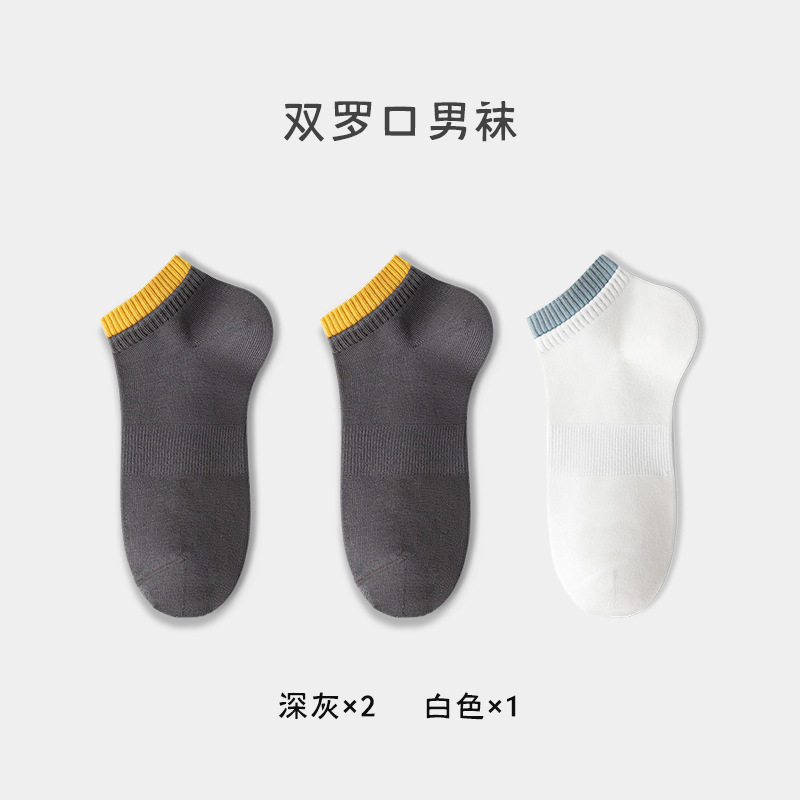 Calcetines Zhuji Calcetines deportivos desodorantes y absorbentes de sudor para hombre Calcetines deportivos dobles antibacterianos y transpirables de primavera y verano Calcetines de algodón para hombre