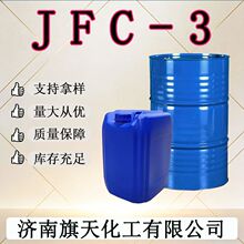 JFC-3��֯ӡȾӡ��Ⱦɫ�ջ�ϴ�Ӽ�������͸�������ͼ�֬����