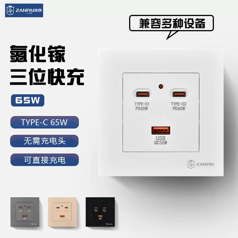 Настенная панель зарядки для телефонов Apple, 65W, совместима с Android