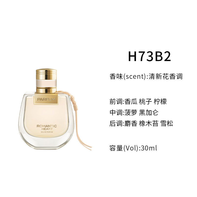 H73B2 로맨틱 하트(골드)