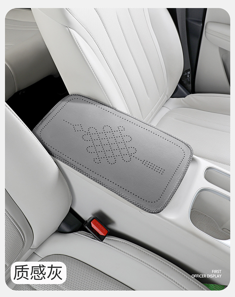 Car armrest cushion with Chinese knot embossed leather, universal car center armrest protection cover, armrest heightening pad