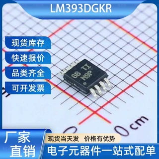 LM393DGKR 比较器 VSSOP-8 TI(德州仪器) 电子元器件一站式服务
