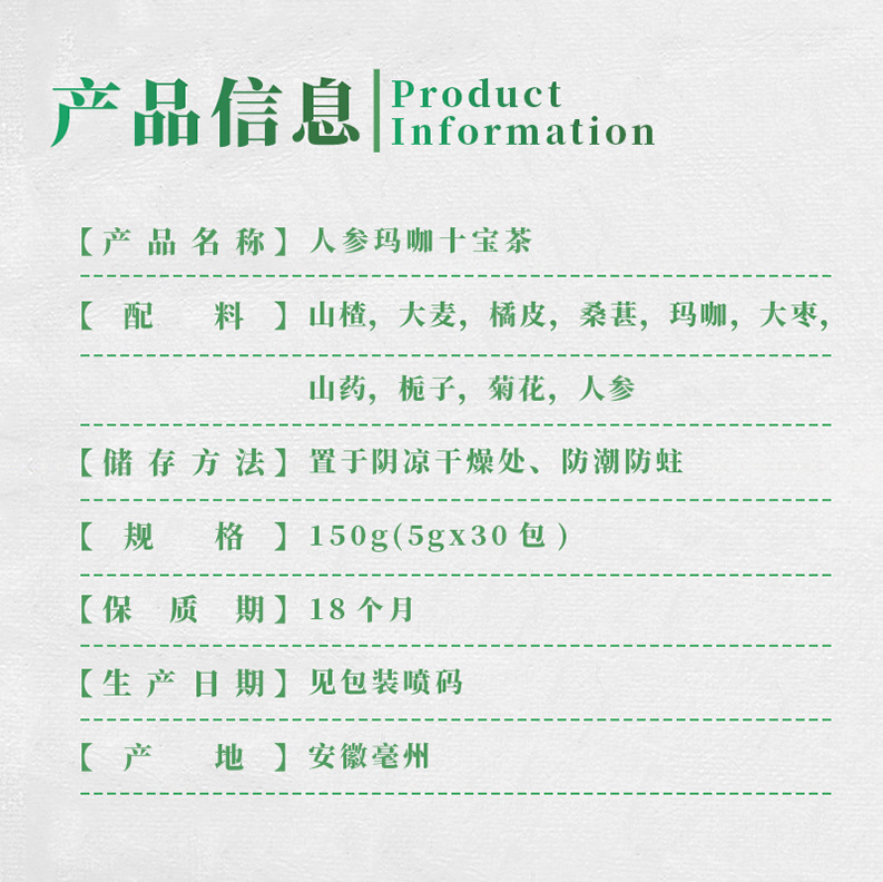 Ren Shen Ma Ka Shi Bao Tea 150g Individually Wrapped Sugar Free Herbal Flower Tea Hot Brew specifications