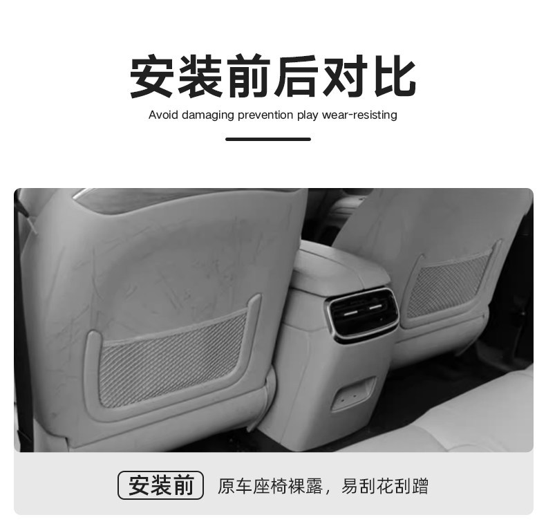 Wenjie M8/M9 Second-Row Passenger Seat Back and Leg Rest Cover Car Seat Rear Anti-Kick Pad Car Interior Decoration Supplies