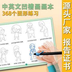 子供の溝の絵の本は色を塗って本を塗ります4-6歳の簡単な筆画の絵本の幼稚園の控筆の色を塗って本を塗ります図案があります。