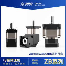 东邦直齿类减速机ZB/ZBR系列 42-330齿轮行星减速电机
