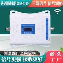 家用手机信号放大加强接收器4g移动联电信通话上网室内信号增强器