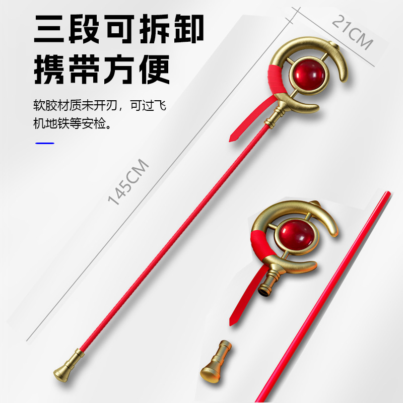 カードキャプターさくら 魔法の杖 フィギュア ガールさくら コスプレ 鳥の頭の杖 スタードリームの杖 さくら伸縮杖|undefined
