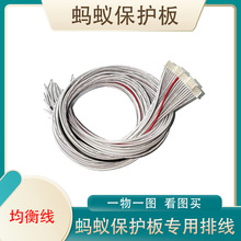 蚂蚁BMS专用采集排线16-32串锂电池保护板连接线电压均衡端子线