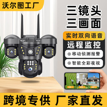 工厂批发V380三画面摄像头外贸跨境摄像机爆款家用360全景监控