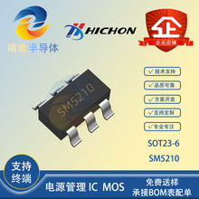 Ȫ�ݺ��� SM5210 SOT23-6��װ 4V-6V���� ����﮵�س�����оƬ