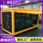 潍柴定制隔音75kw发电机组