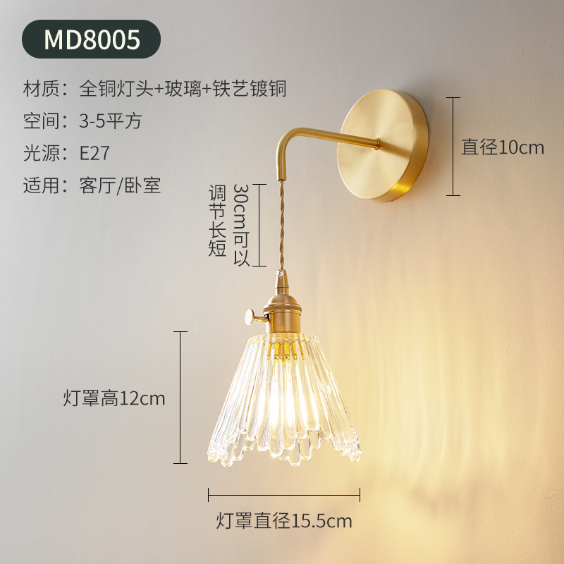 Retro estilo japonés latón cristal lámpara de pared estudio sala de estar dormitorio lámpara de noche sala de té B & B americano nostálgico Cafetería