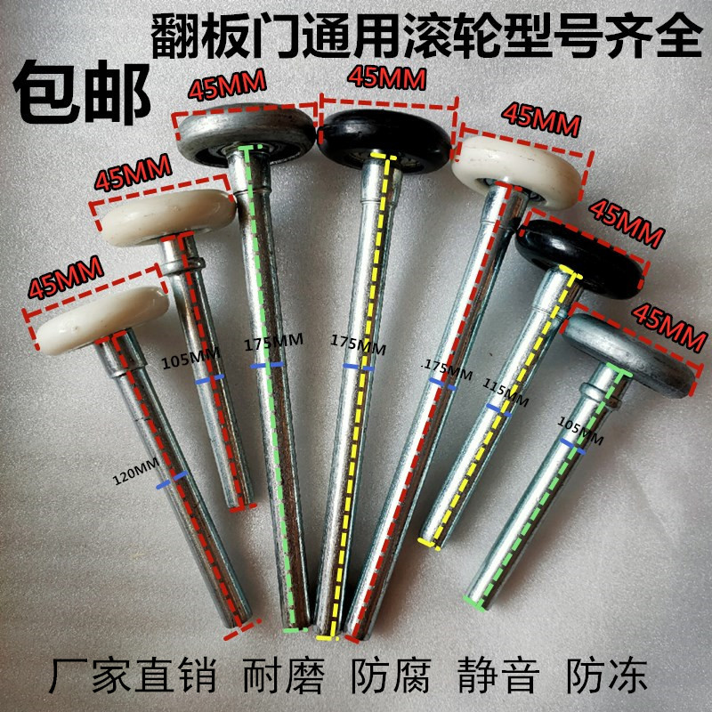 翻板门配件地库电动卷帘遥控器车库滑道金属轮子配件边轮滚轮轱辘