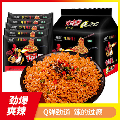 国圆超辣火鸡面咸蛋黄拌面麻辣面香辣清真方便面速食小吃零食批发