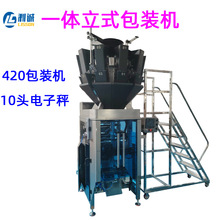 多功能翻领立式颗粒计量背封式包装机薯条薯片膨化食品茶叶灌装机