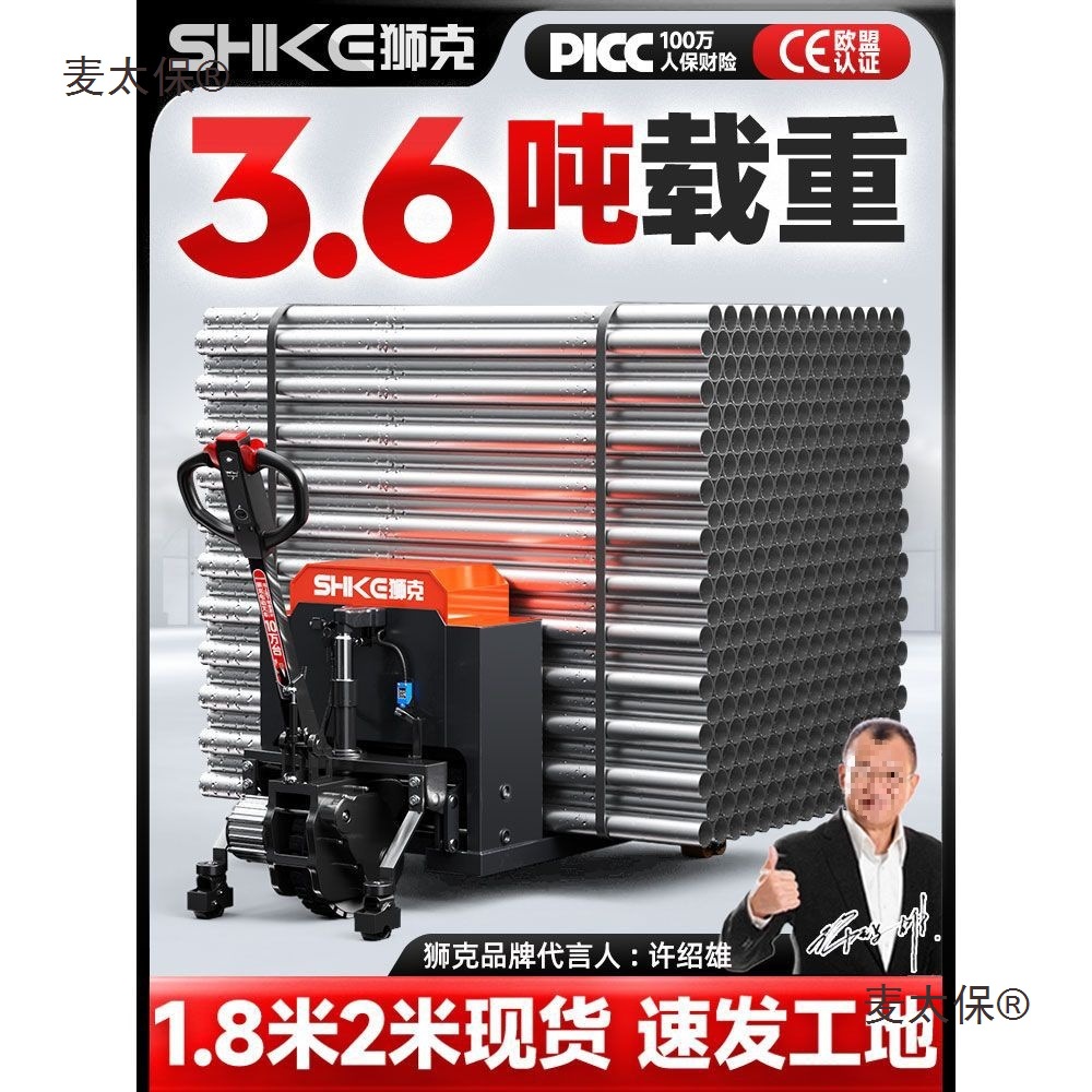 加长越野叉车工地液压搬运车3吨半电动叉车3.6吨全自动加长麦太保