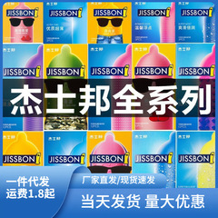 Jissbon Condoms Dare to Love, Zero-Sensation Ultra-Thin Condoms, 3D Granules, Free-Style 003, Hyaluronic Acid Wholesale