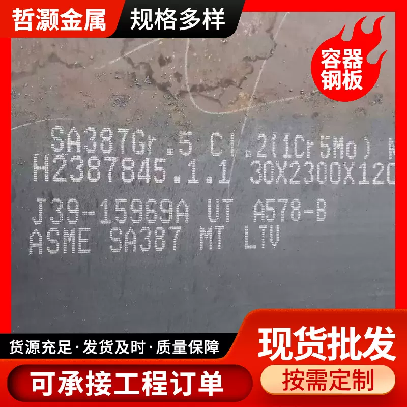 q345r压力容器钢板厂家切割 Q345R锅炉容中厚板 Q345R容器钢板