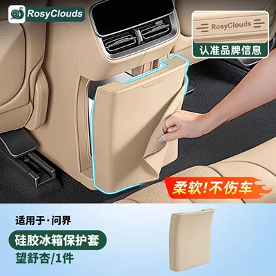 interior decoration accessories | Other Automotive Interior Supplies - 24-models-of-m9refrigerator-anti-kick-protective-coversoft-silicone-does-not-damage-the-carwangshu-xing