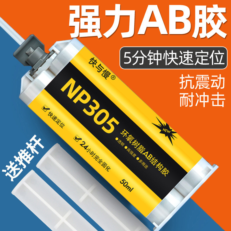 5 minutes epoxy resin AB glue transparent sticky plastic wood metal glass stone ceramic acrylic strong glue