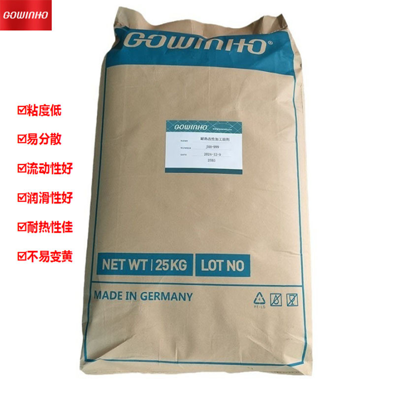 供应GOWINHO JHH-999 代替陶氏175P加工助剂