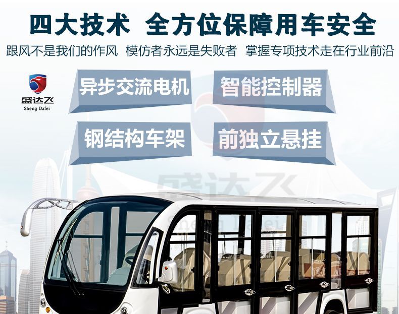 8-11-14-17-Seat Electric Sightseeing Car Fully Enclosed with Door Scenic Spot Tour Shuttle Hotel B&B Reception Car