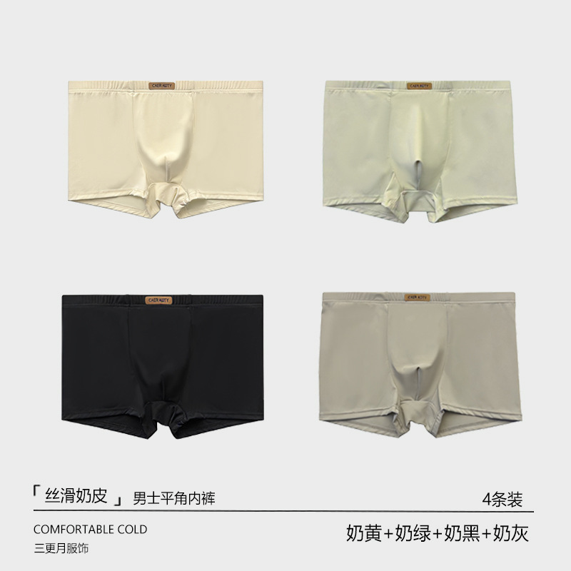 Light Luxury Ice Silk Men's Underwear, Summer Comfortable Large Size Men's Boxer Briefs, Antibacterial Boxer Shorts Light Luxury Ice Silk Men's Underwear, Summer Comfortable Large Size Men's Boxer Briefs, Antibacterial Boxer Shorts