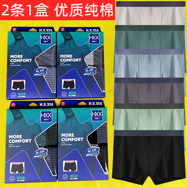 Supermarket 2-pack Men's Pure Cotton Boxer Briefs Boxed Wholesale Cotton Striped Boys' Personalized Trendy Youth Shorts Supermarket 2-pack Men's Pure Cotton Boxer Briefs Boxed Wholesale Cotton Striped Boys' Personalized Trendy Youth Shorts