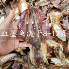 批发北海墨鱼干 血墨鱼 淡干 船晒串孔挂晒新鲜干墨鱼500g8-10