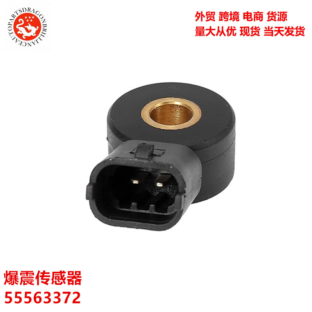 Nuevo sensor de detonación de automóviles Buick 55563372 25201064 1236006 71 - 6978