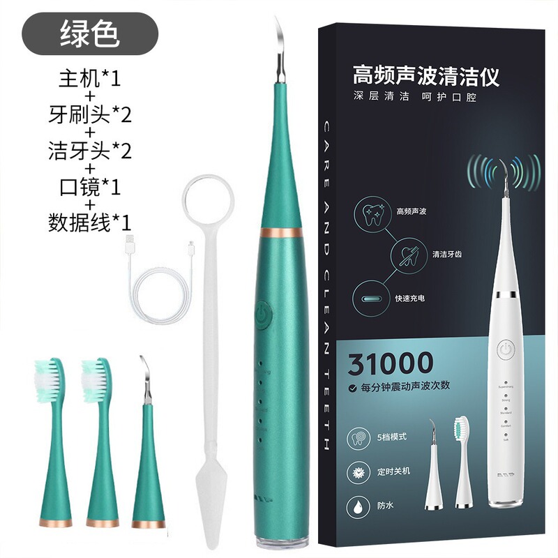 外国貿易の爆品の電動のスケーリング器の六合一の電動の歯ブラシのセットは携帯で歯石の歯を取り除きます。|undefined