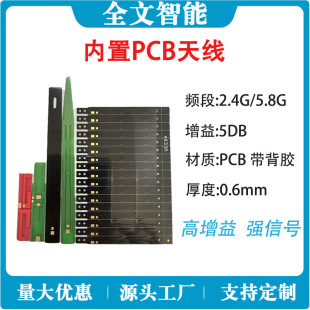 PCB����������p�l�쾀WiFi�{��2.4G 5.8G 433MHz 900MH z4G5GƷ