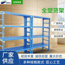 可定制PVC全塑货架体育馆运动器械泳池整理收纳仓储置物架培训桌