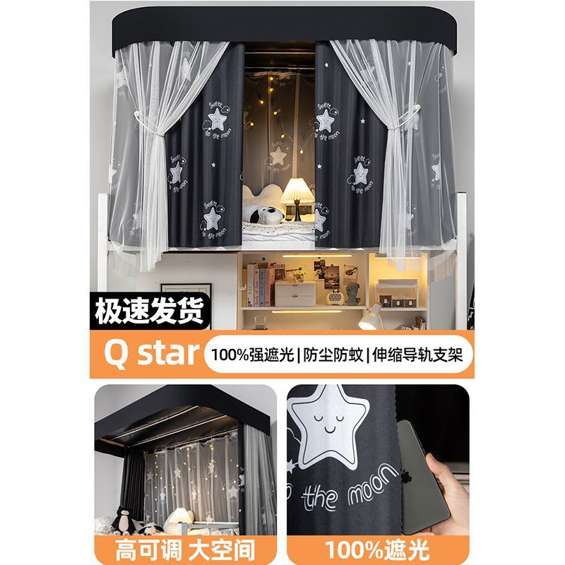 Cortina de cama de órbita en forma de U para dormitorio de estudiantes mosquiteros de doble deslizamiento de rieles para dormitorio de sombreado fuerte especial cortina de sombreado