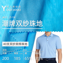 40֧�p��ˬ����ز���͸��POLO������CVC�p��ط��b�����p�����
